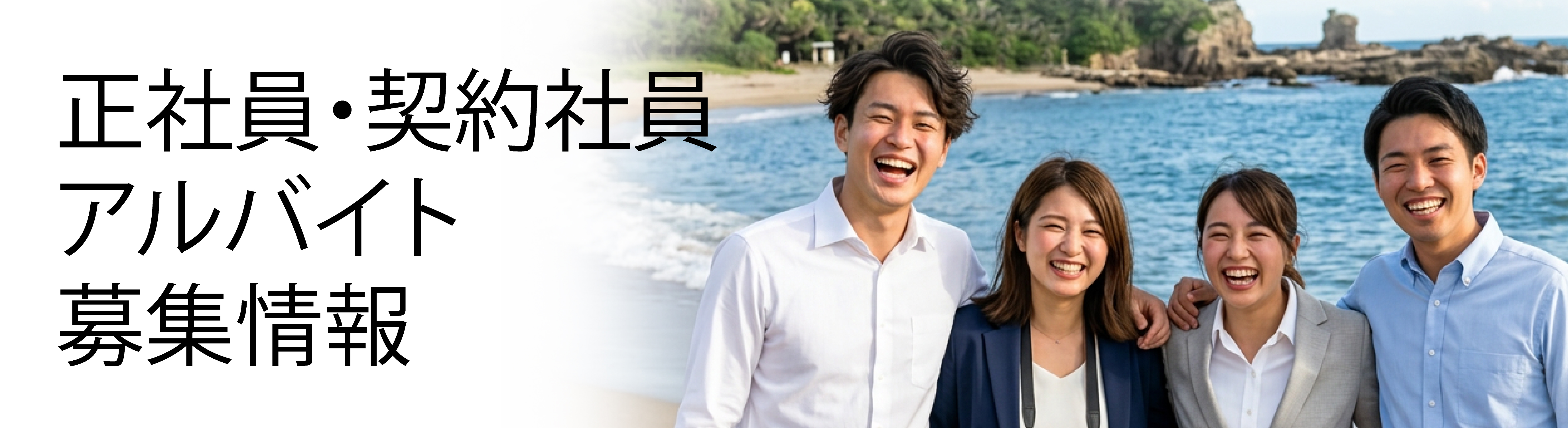 テレビ宮崎商事リクルート情報